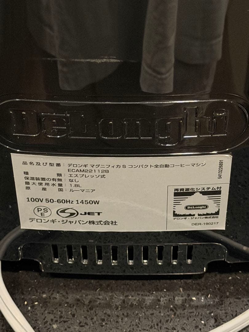 大幅値下げアイテムDe'Longhi エスプレッソマシン
