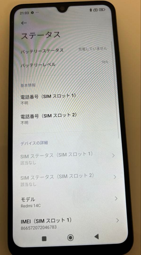 【中古品】Xiaomi Redmi 14C　128GB