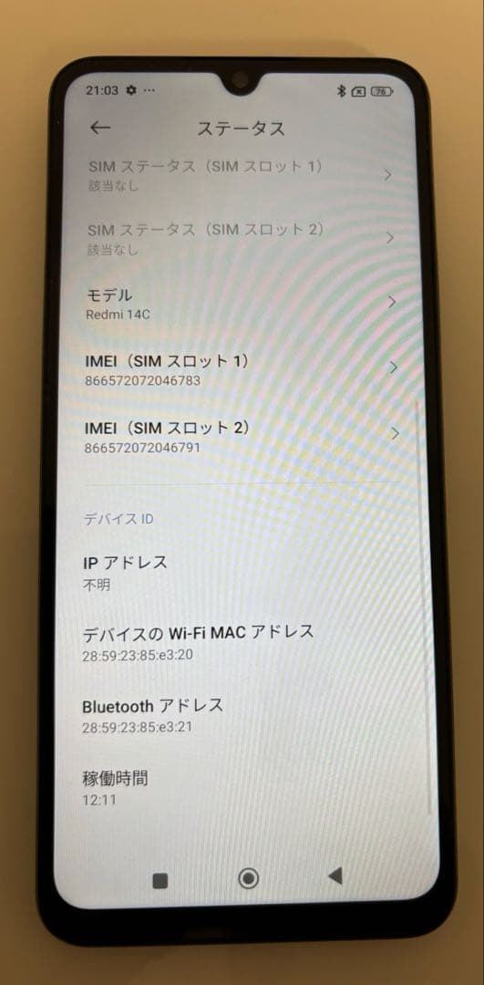 【中古品】Xiaomi Redmi 14C　128GB