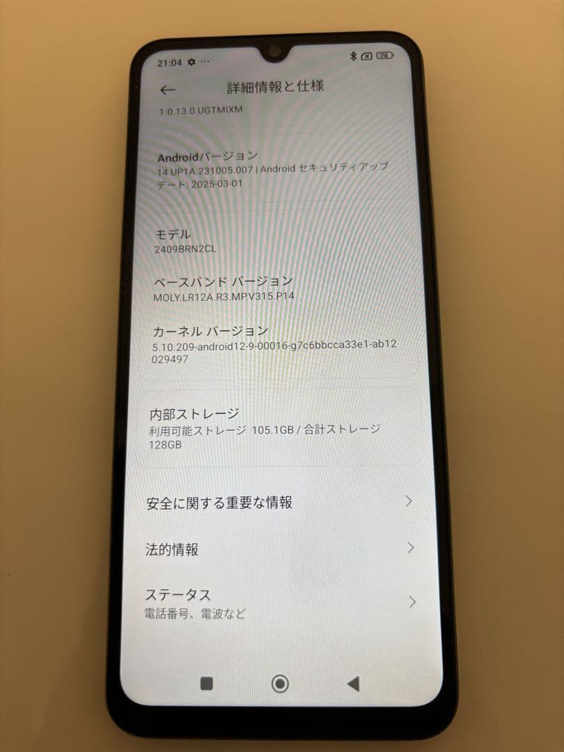 【中古品】Xiaomi Redmi 14C　128GB