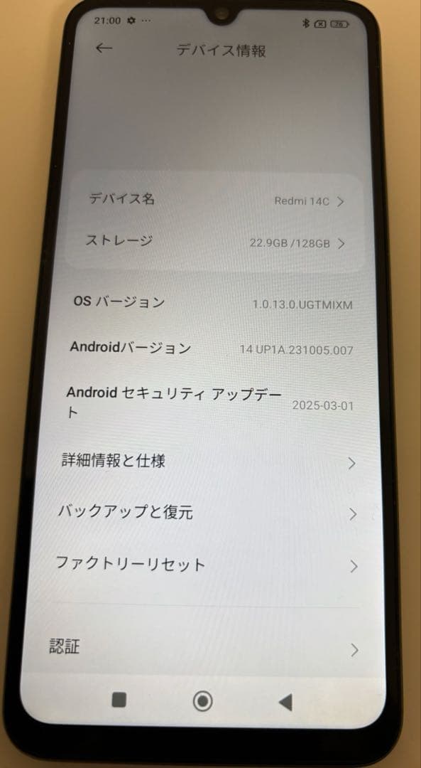 【中古品】Xiaomi Redmi 14C　128GB