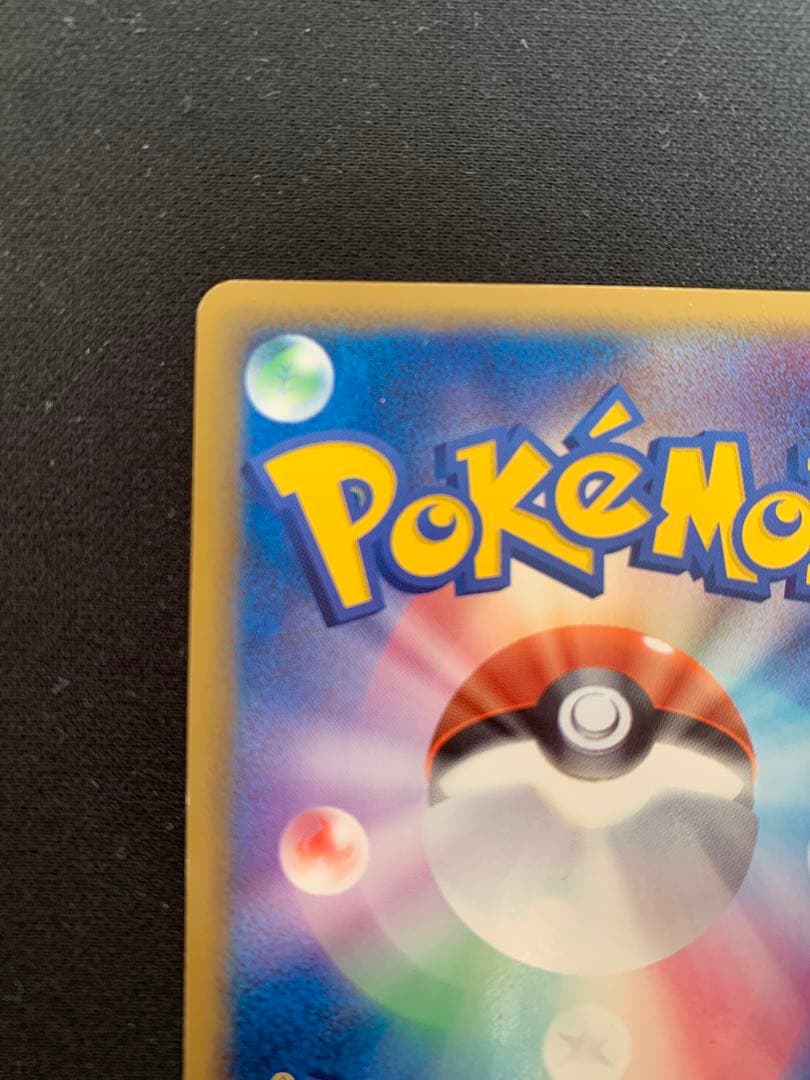 【1ed】【微美品】ブースター δ ★ 拡張パック ホロンの研究塔018/086