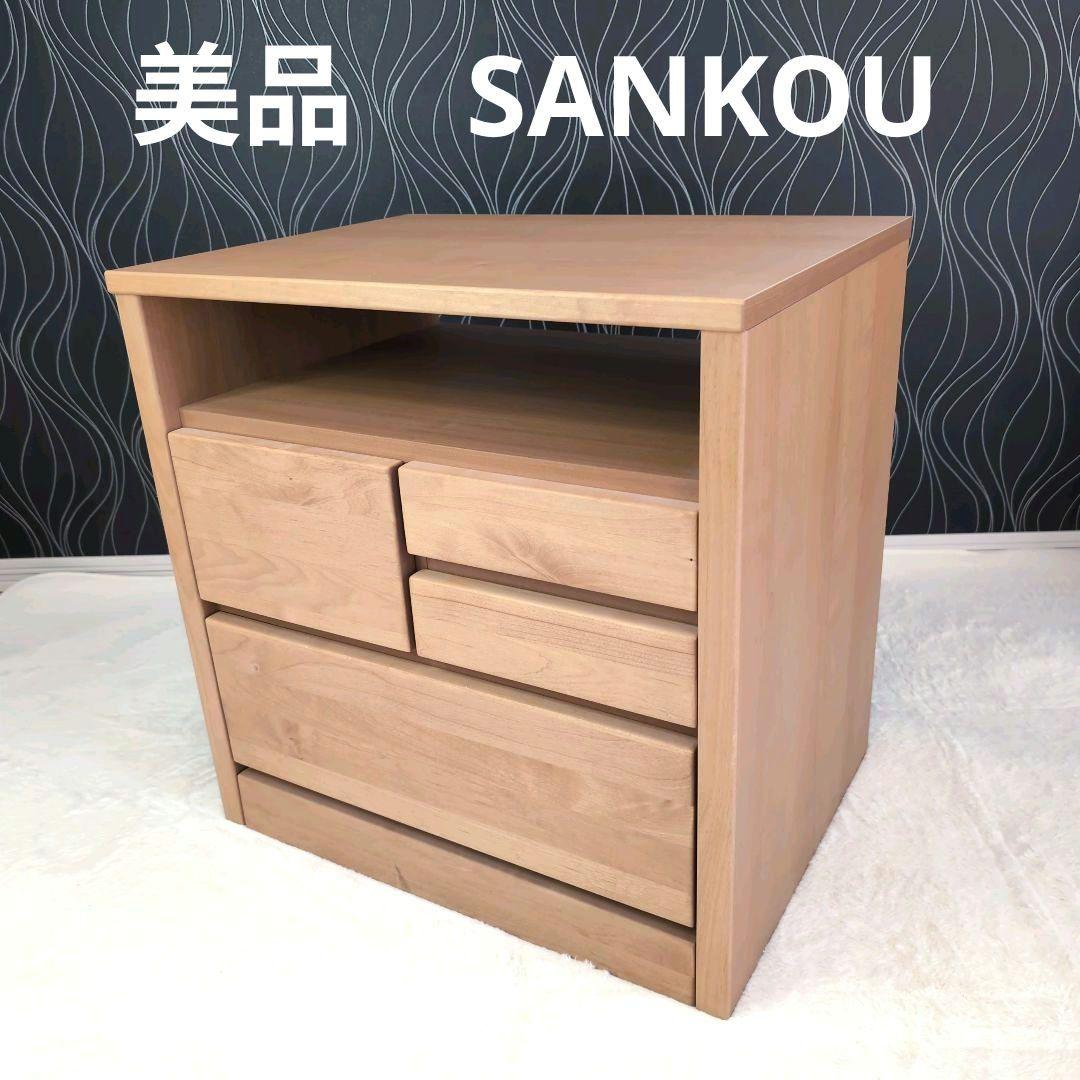 りり　美品 サンコウ AVチェスト ティアラ 60-2NA 棚 チェスト