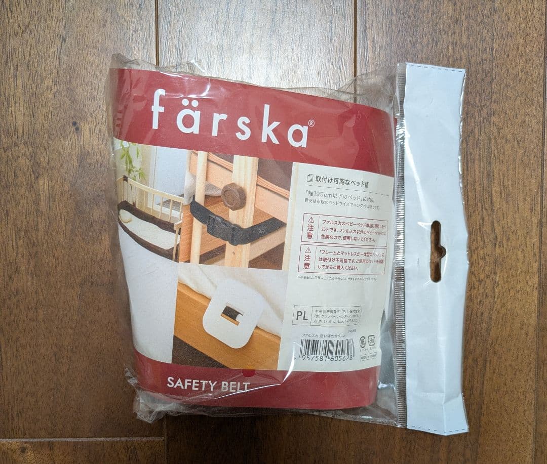 【11/9までお値引き中】ファルスカ ミニジョイントベッド ネオ ナチュラル