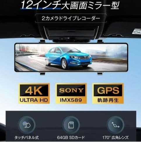 アイポン　ドライブレコーダー