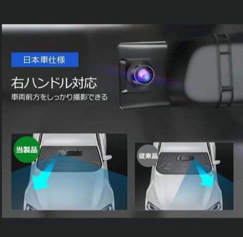 アイポン　ドライブレコーダー