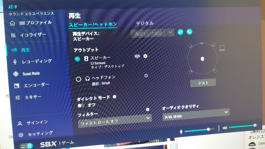 Sound Blaster AE-9 サウンドカード 中古 箱無し