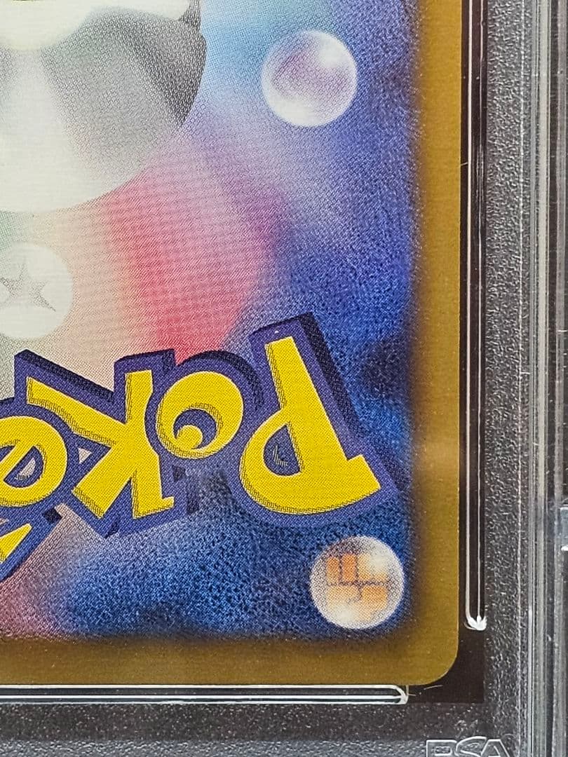 ひ*読様 213ポケモンカード　ミュウツーEX SR PSA9