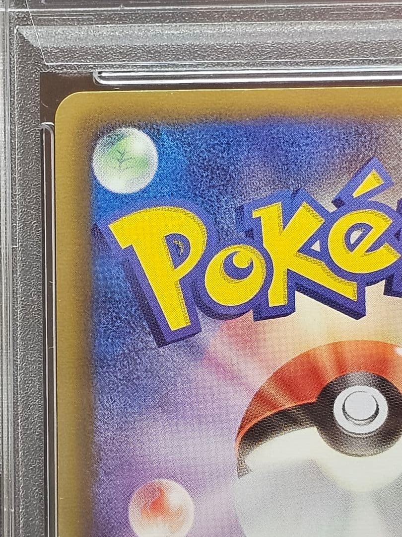 ひ*読様 213ポケモンカード　ミュウツーEX SR PSA9