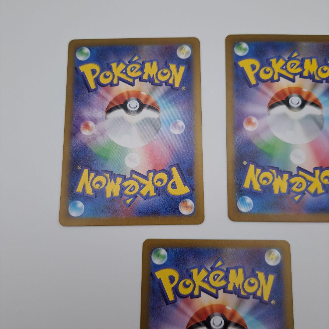 う*ん様 ポケカ　ブイズ sar　３枚セット