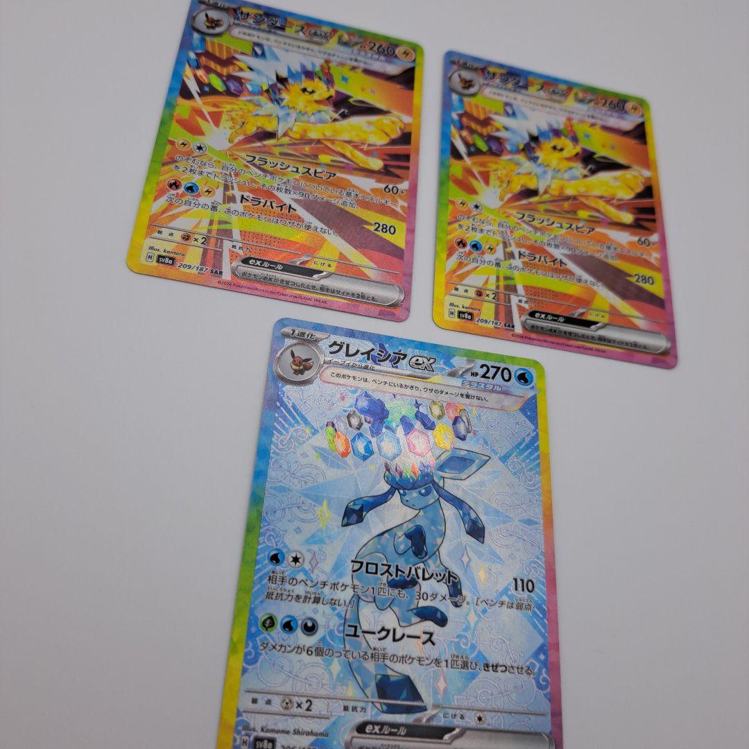 う*ん様 ポケカ　ブイズ sar　３枚セット