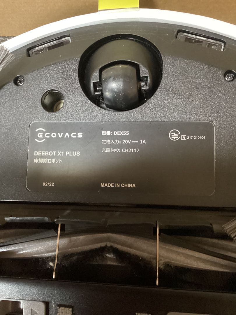 Ecovacs Deebot X1 PLus掃除ロボット
