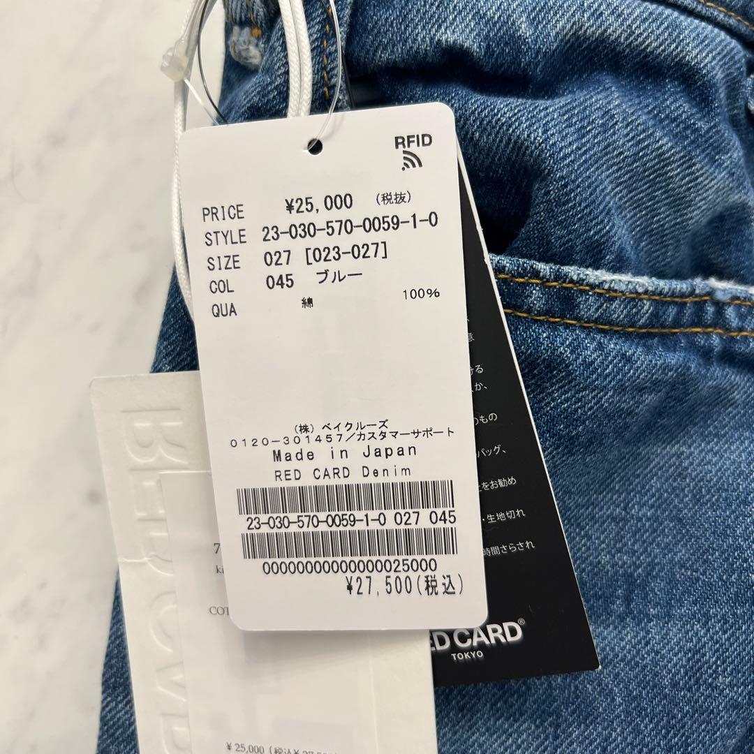 【値下げ】 レッドカード　デニム　L'Appartement DEUXIEME