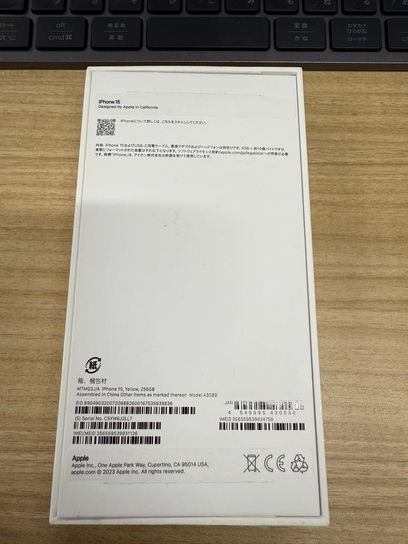 Apple iPhone 15 イエロー 256GB