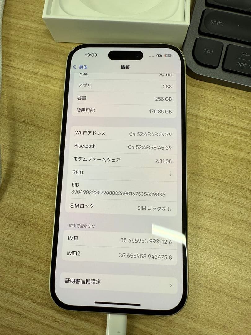 Apple iPhone 15 イエロー 256GB