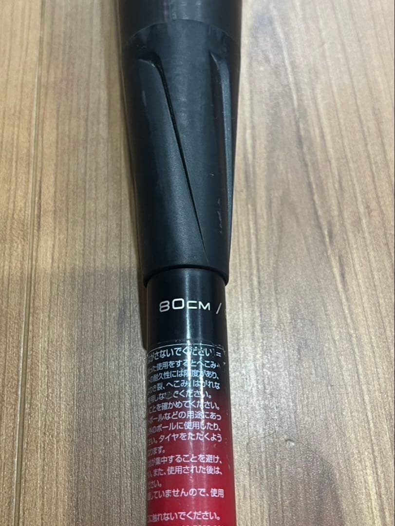 SSK MM23 少年軟式用バット（80㎝、690g）バットケース付き