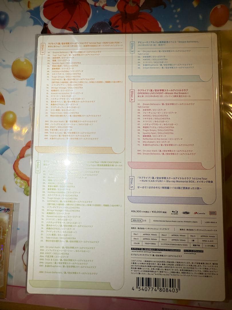 ラブライブ！蓮ノ空女学院スクールアイドルクラブ 1st Live Tour ～