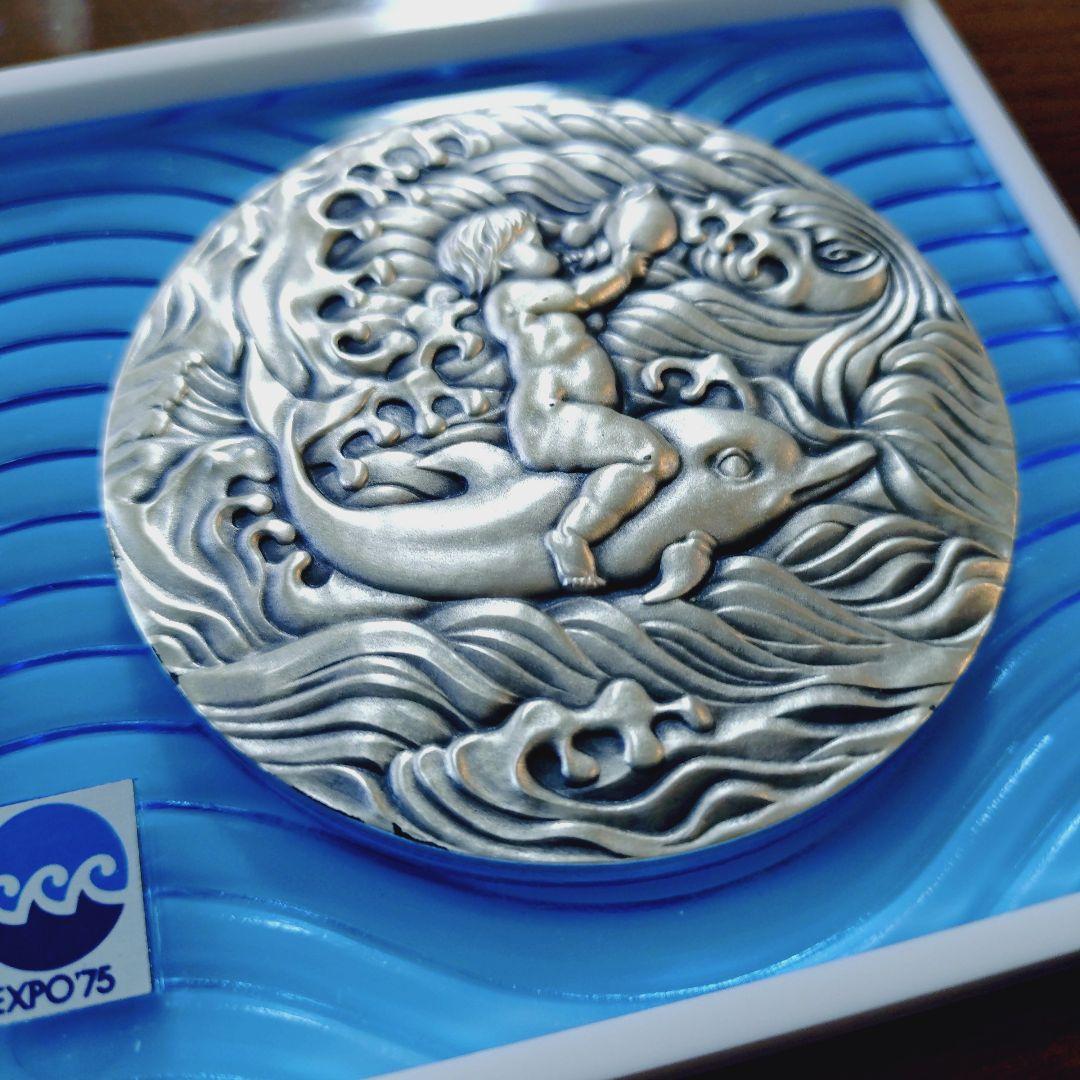 沖縄国際海洋博覧会公式記念メダル EXPO75