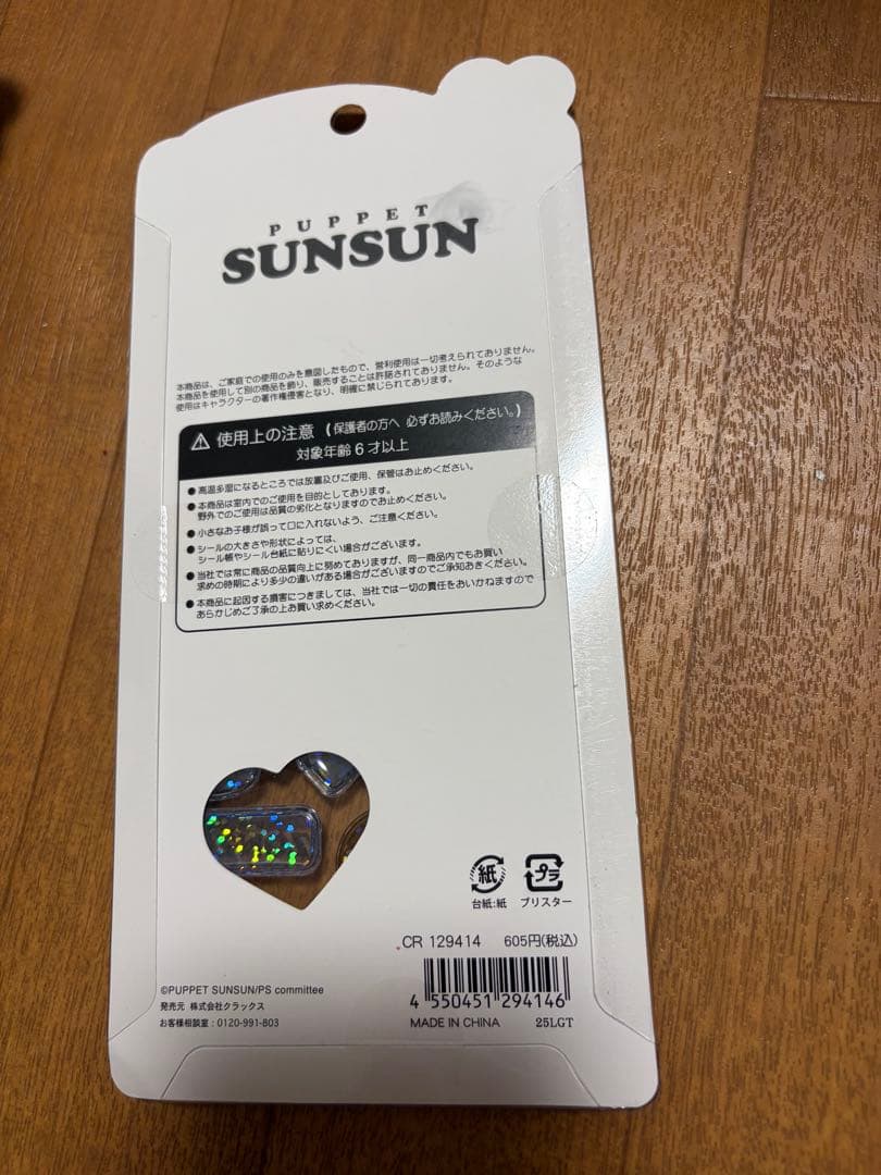 ボンボンドロップ プチドロップ うるちゅる