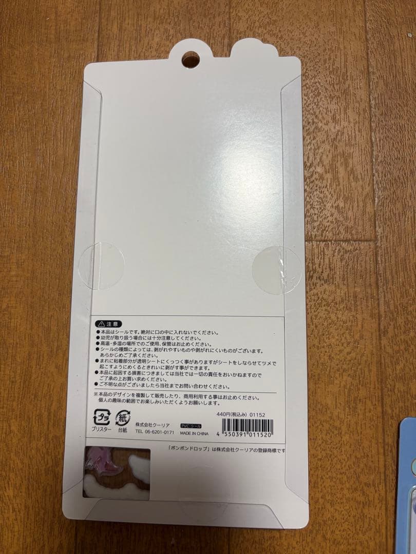 ボンボンドロップ プチドロップ うるちゅる