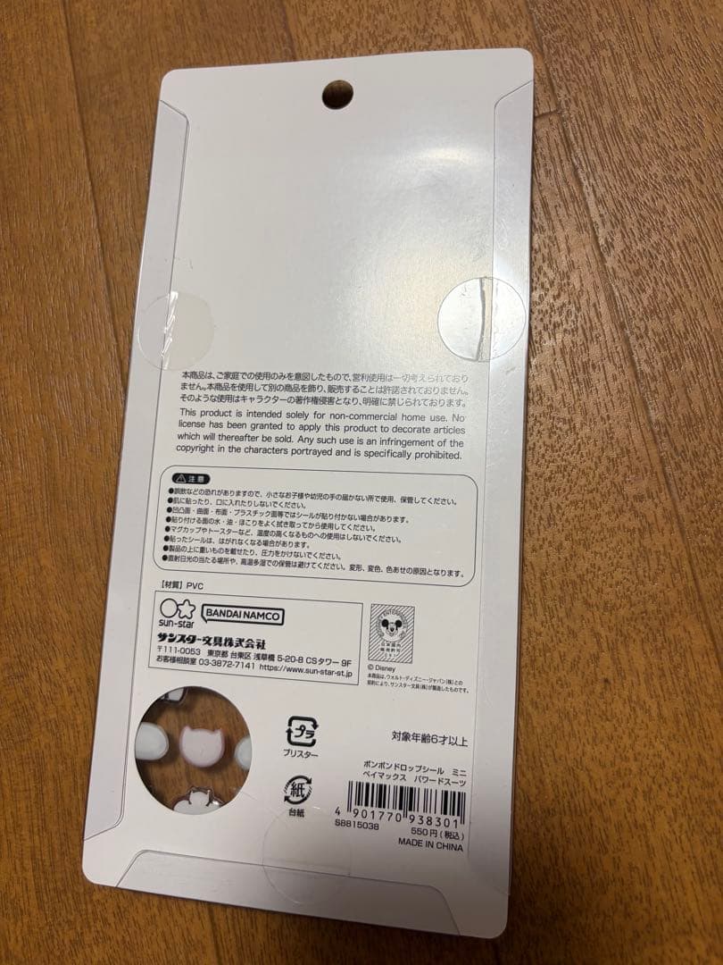 ボンボンドロップ プチドロップ うるちゅる