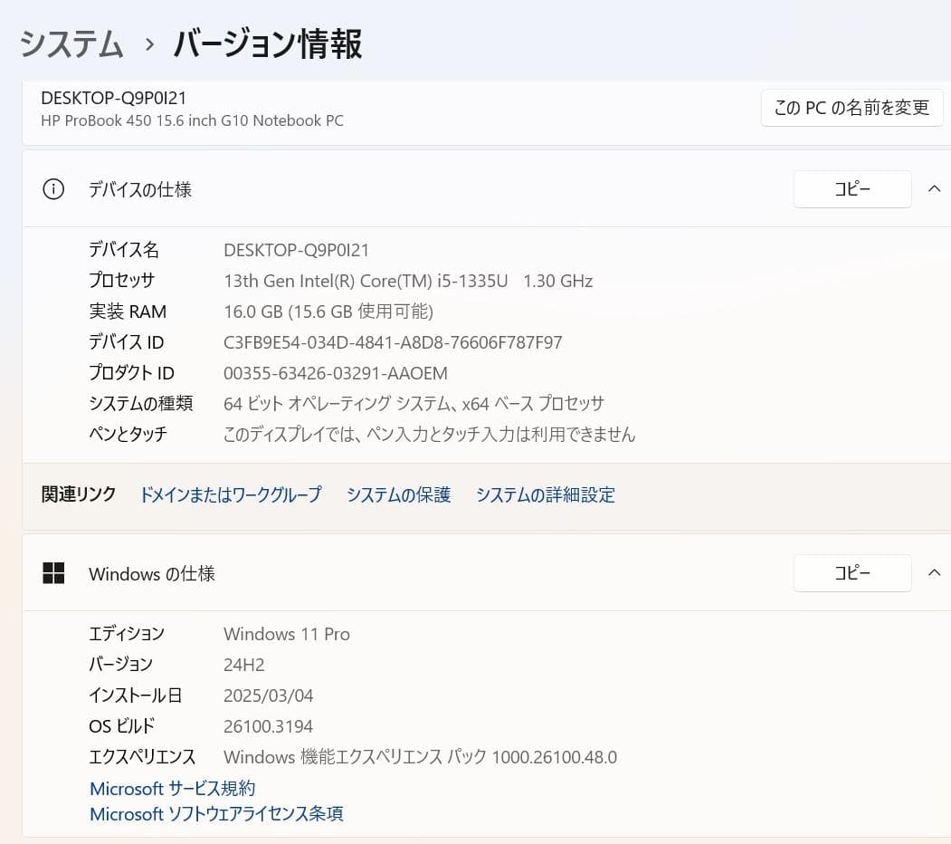 第13世代 i5 16GB SSD512GB FHD Office2024 美品