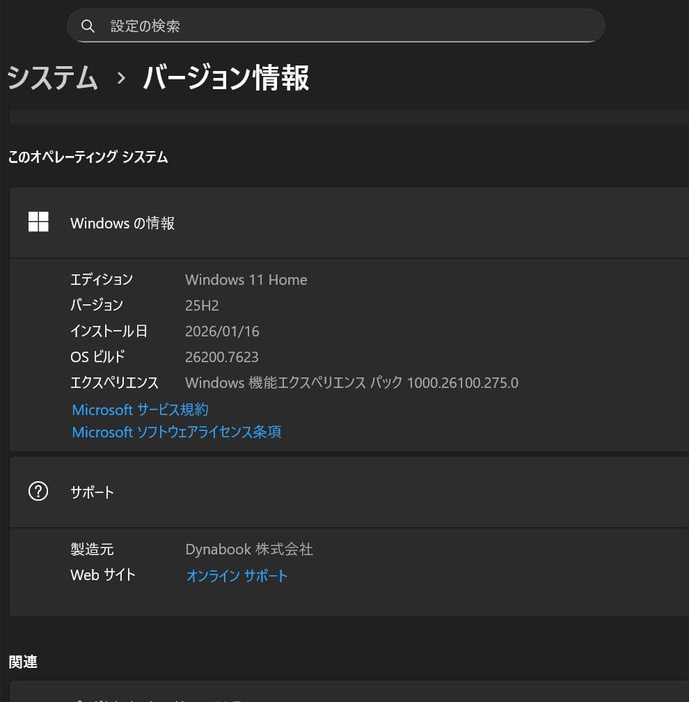dynabook 2020年 RZ63 i5 FHD カメラ