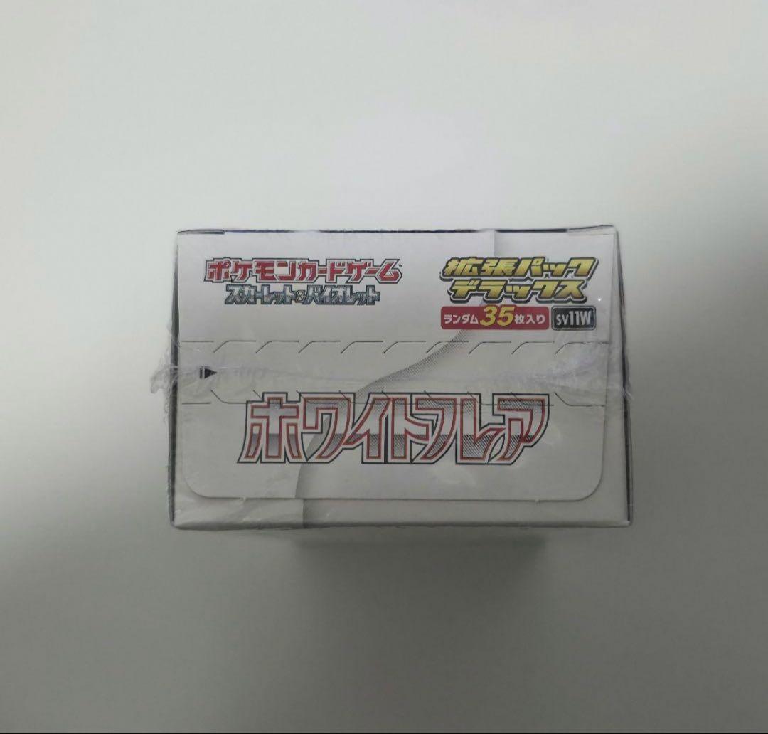 最終値下げポケモンカードゲーム ホワイトフレアデラックス未開封シュリンク付き