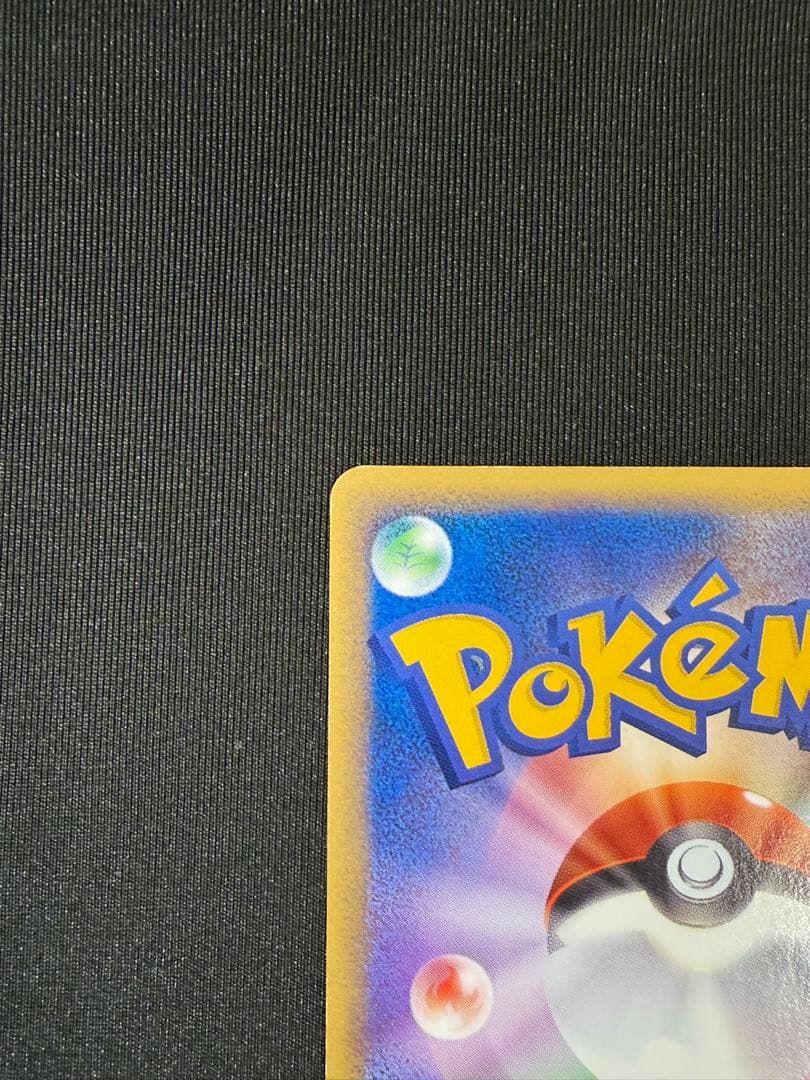 ゲンガー ★ 拡張パック第5弾 神秘なる山 043/088