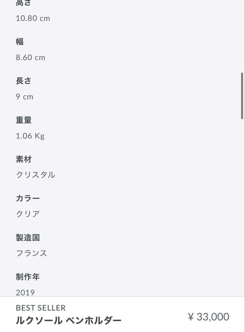 【新品・未使用品】Baccarat ルクソール ペンホルダー