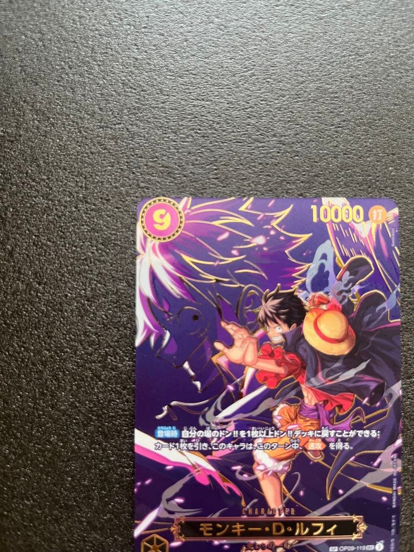 ルフィ　OP09-119　SEC SP