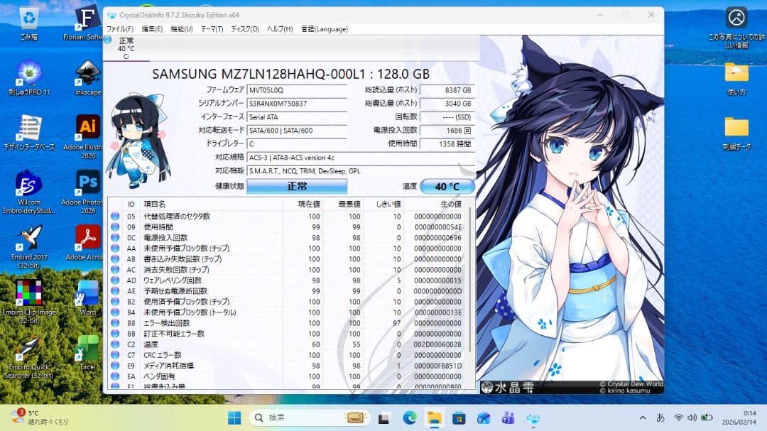ブラザー　skitch pp1等 オリジナル刺繍データ作成に