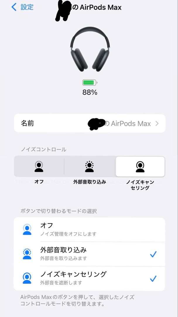 【確実正規品】Apple AirPods Max （USB-C） ミッドナイト
