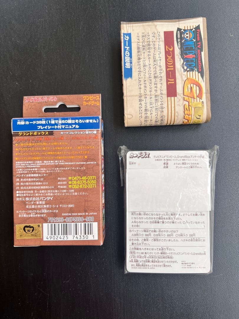 ワンピース カードダスハイパーバトル グランドボックスDX