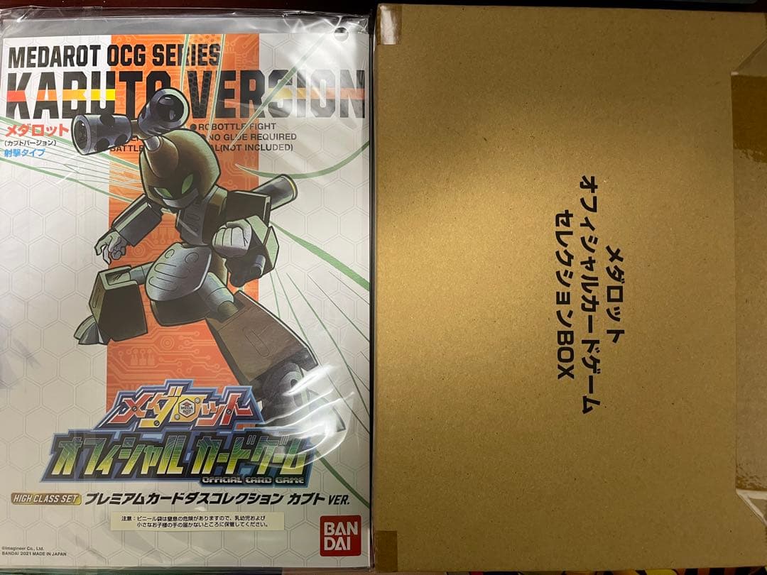 メダロット カード　プレミアムカードダスコレクション　セレクションBOX セット