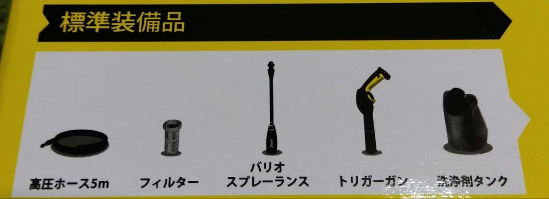 KARCHER K2 Classic Plus 高圧洗浄機（自吸用ホース付き）