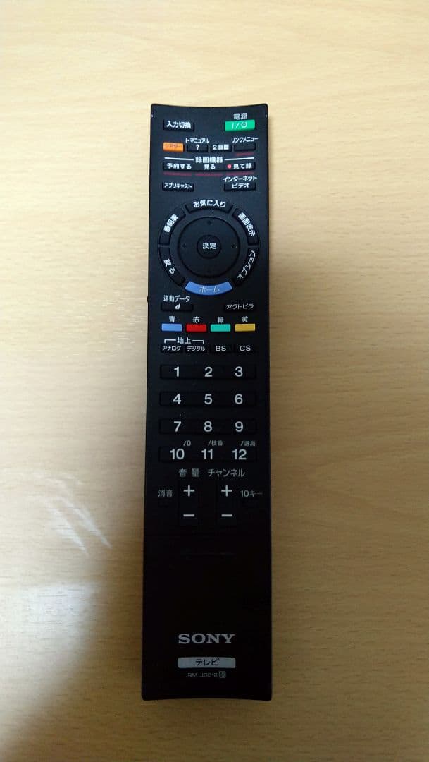 ソニーブラビア 32型 液晶テレビ