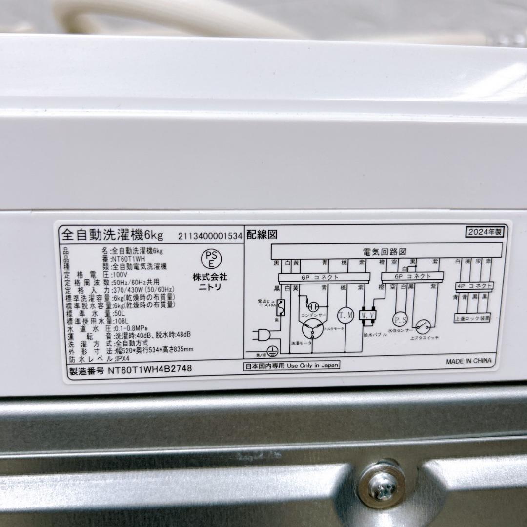K083011 ニトリ 6.0kg 洗濯機 一人暮らし 小型