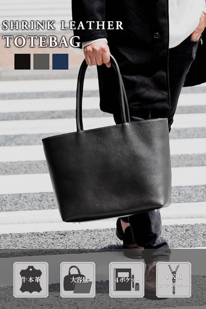 【大容量/内側の収納も抜群‼️】 ブラック レザー トートバッグ ビジネスバッグ
