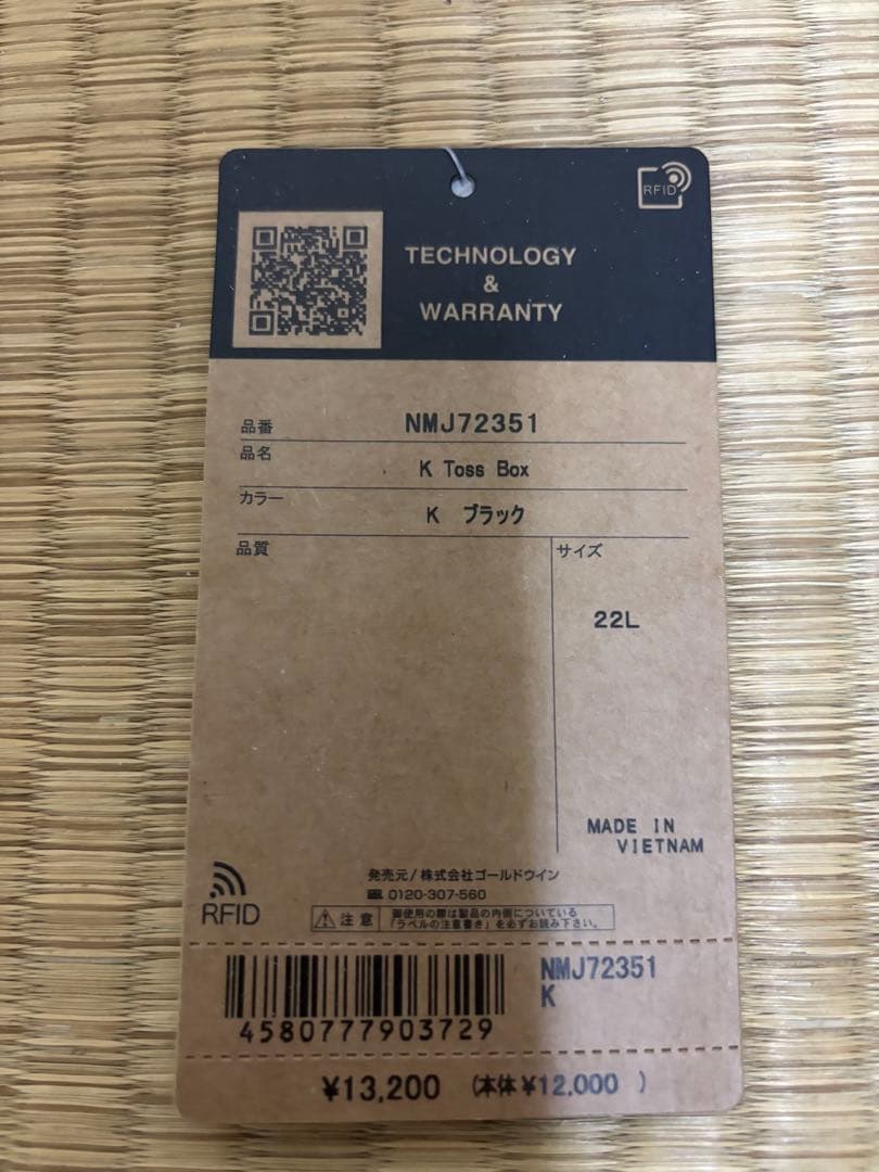 THE NORTH FACE K TOSS BOX ブラック