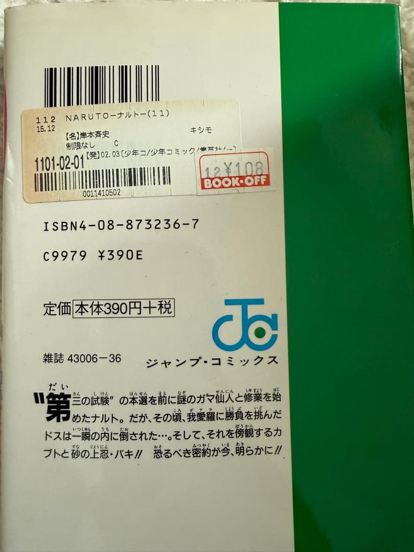 ナルト 全巻セット 72巻＋小説等