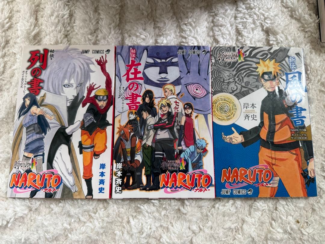 ナルト 全巻セット 72巻＋小説等