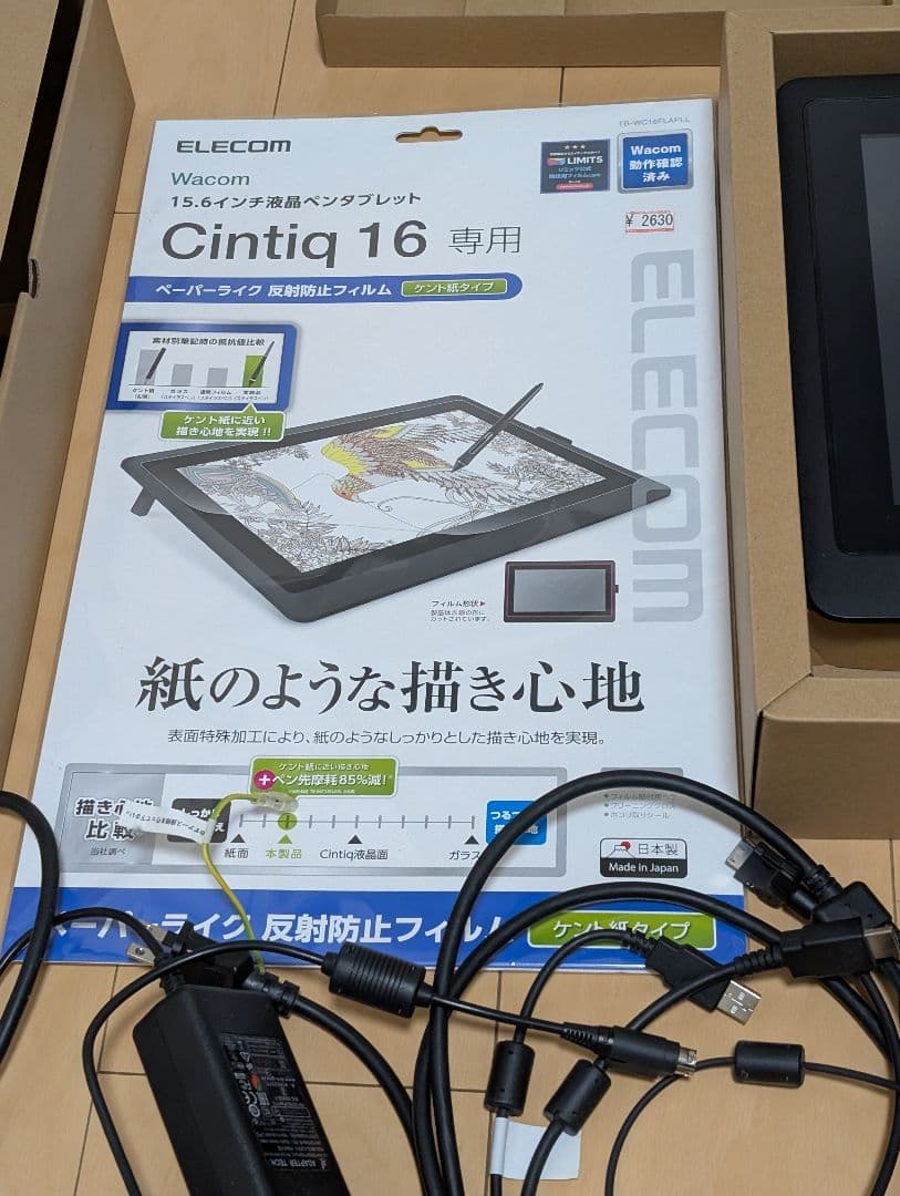 Wacom Cintiq 16 液晶ペンタブレット フィルム、旧スリムペン等