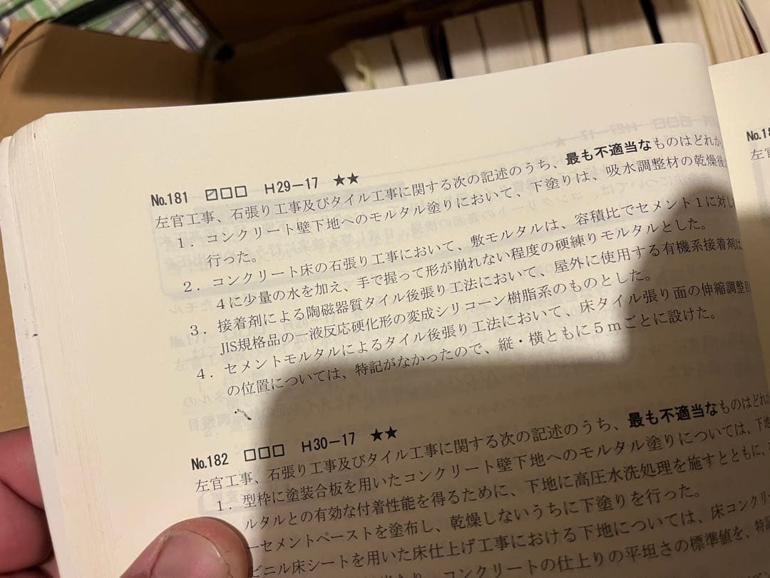 総合資格学院　一級建築士　令和4年版セット　テキスト・トレトレ