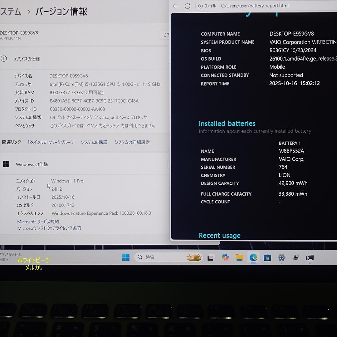 Vaio pro pj エメラルド 10th i5_8G 512G 12.5型
