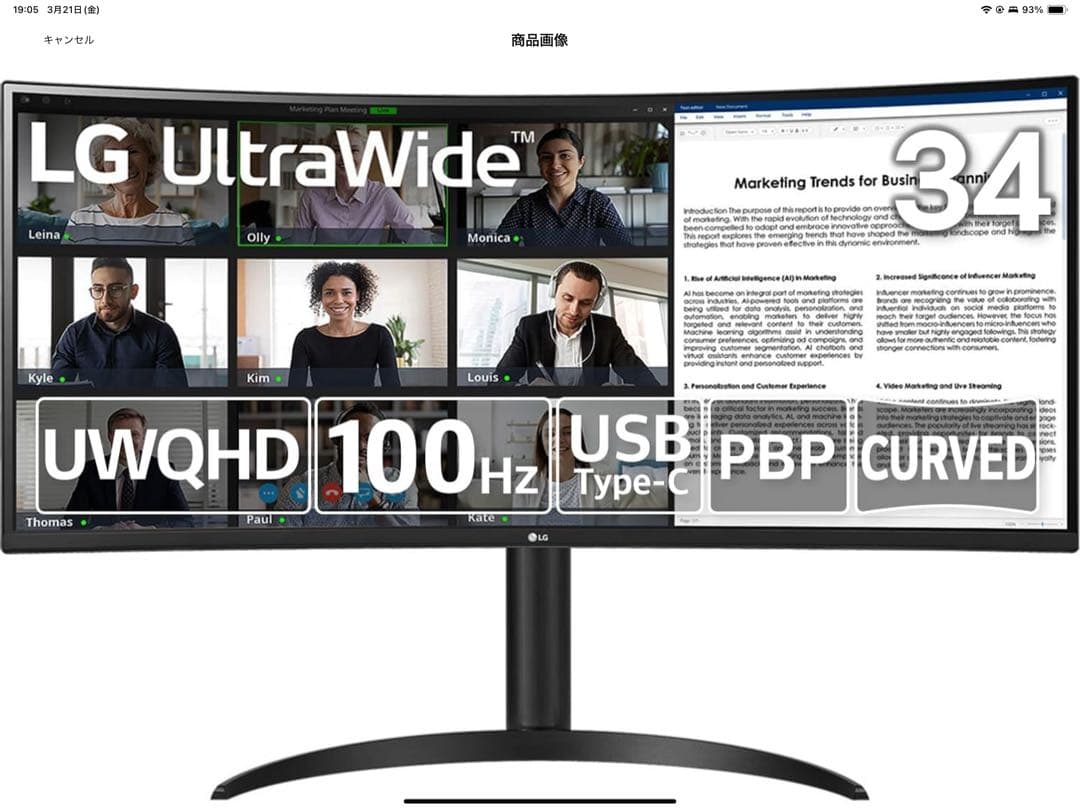LG UltraWide Monitor 34WR55QC 【新品未開封】
