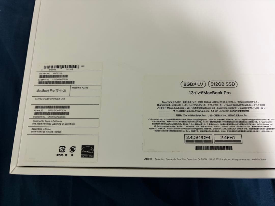 MacBook Pro M1 2020年モデル メモリ8GB SSD 512GB