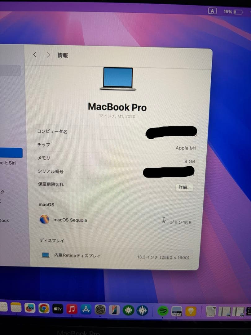 MacBook Pro M1 2020年モデル メモリ8GB SSD 512GB