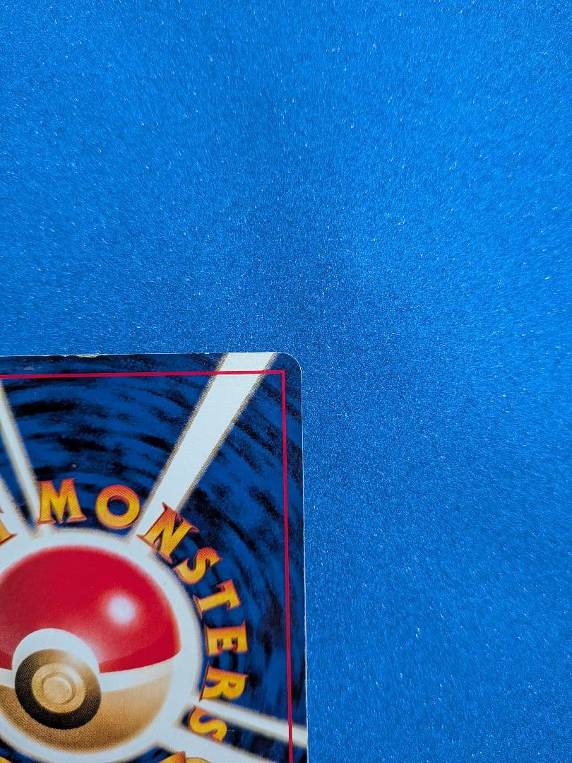 ポケモンカード ジュゴン HP80　旧裏