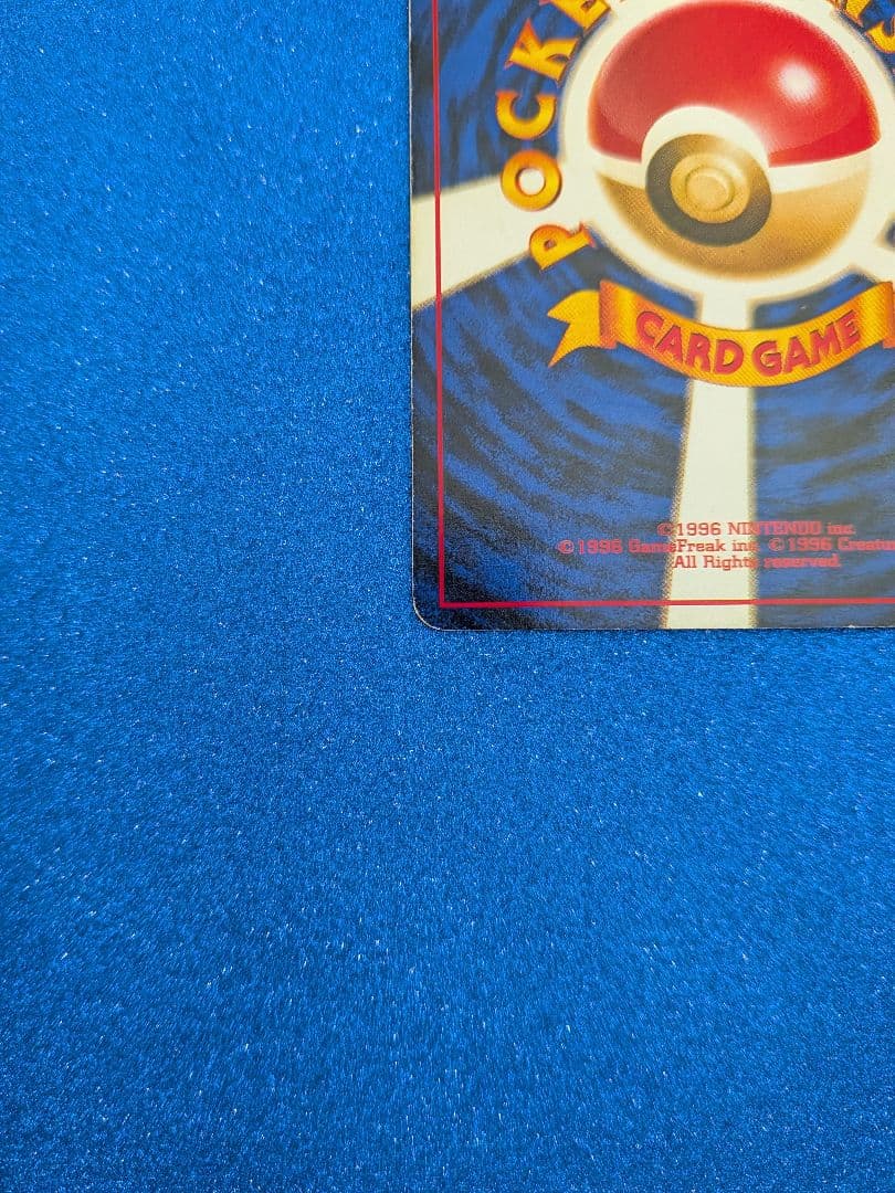 ポケモンカード ジュゴン HP80　旧裏